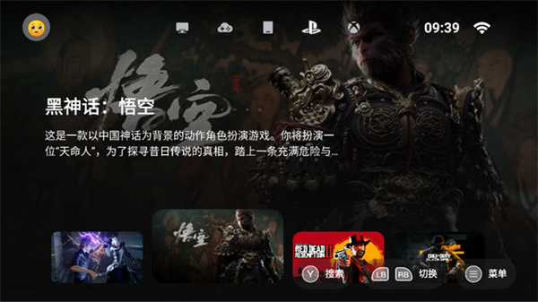 盖世游戏模拟器手机版截图5