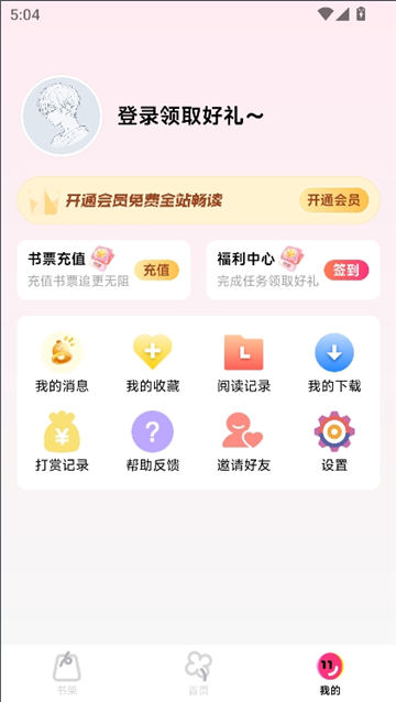 耽漫漫画纯净版截图8