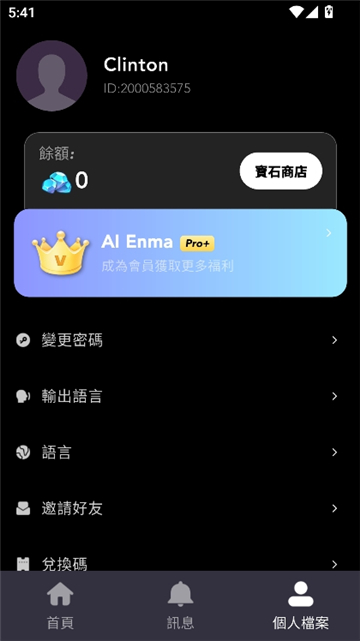 ai enma截图6