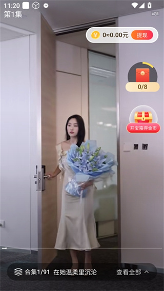 企鹅免费短剧截图3