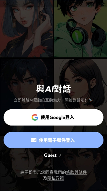 aienma截图1