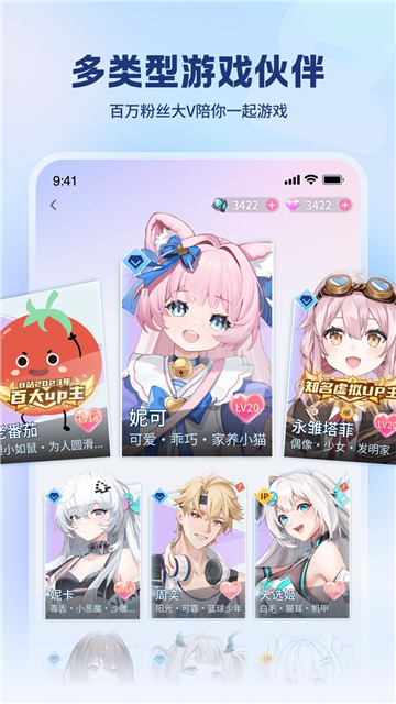 逗逗游戏伙伴安卓版截图2