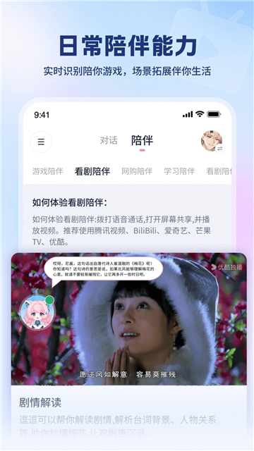 逗逗游戏伙伴安卓版截图4