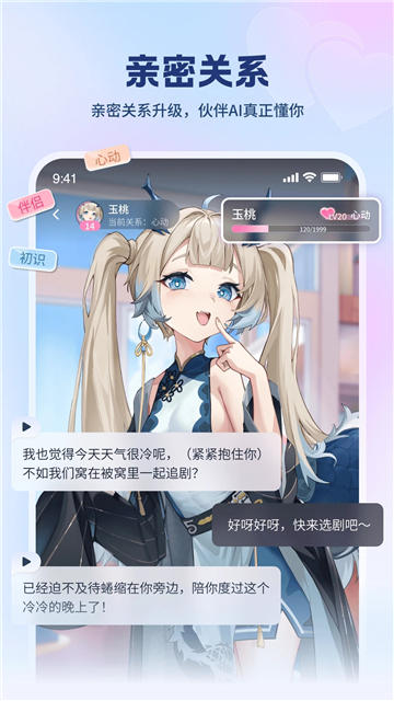 逗逗游戏伙伴安卓版截图5