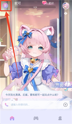 逗逗游戏伙伴安卓版