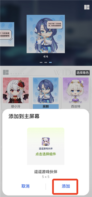 逗逗游戏伙伴安卓版