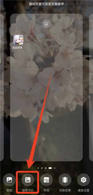 逗逗游戏伙伴安卓版