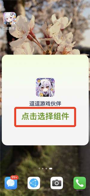 逗逗游戏伙伴安卓版