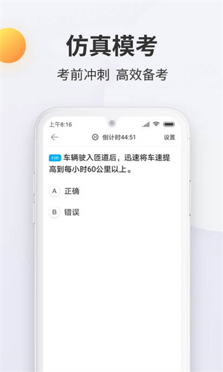 驾考宝典科目一截图3