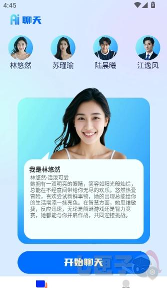 ai语音聊聊