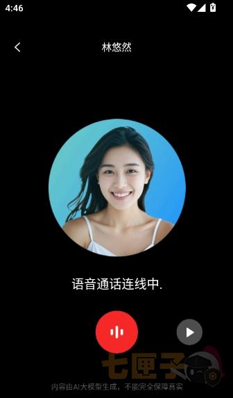 ai语音聊聊