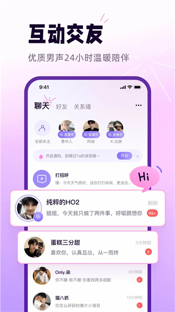 小西米语音截图3