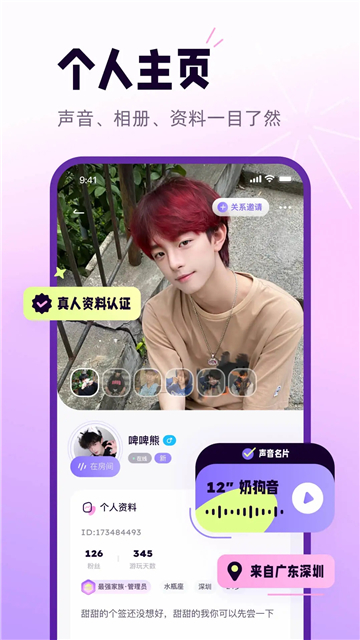 小西米语音截图4