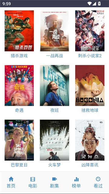 ikanbot截图5