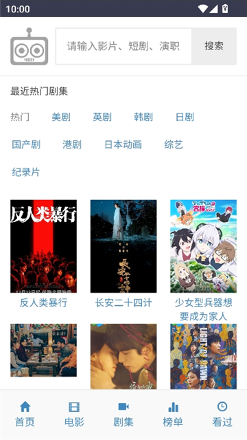 ikanbot机器人截图6