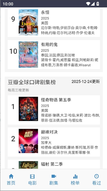 ikanbot机器人截图8