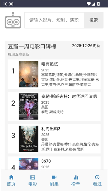 ikanbot机器人截图7