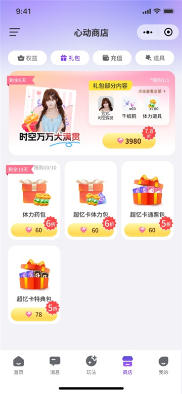 超梦ai聊天截图6