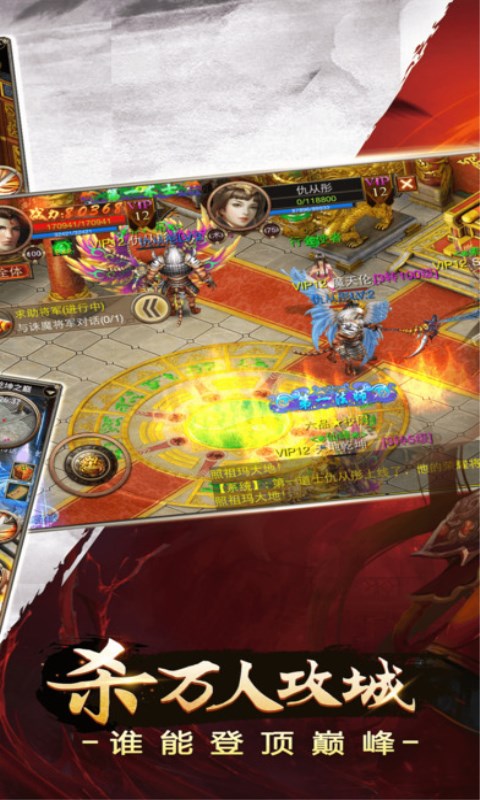 攻城霸业截图2