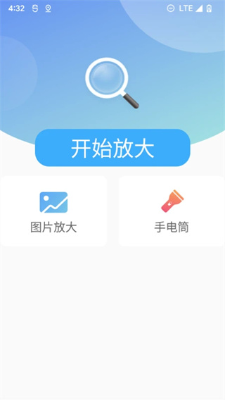 北斗清理截图2