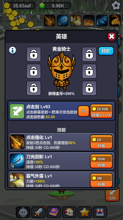 小帅御剑试炼截图2