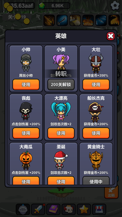 小帅御剑试炼截图4