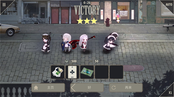 女仆大师中文版截图2