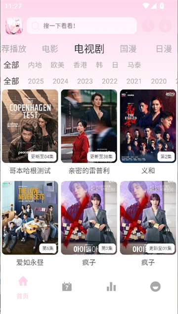 稀饭动漫x截图4