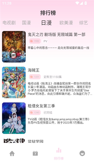 稀饭动漫x截图8