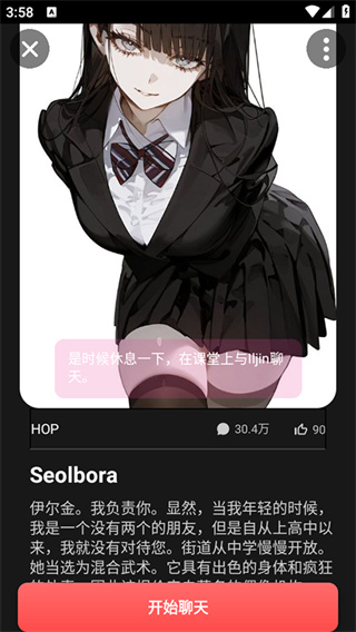 gooka AI聊天安卓版截图3