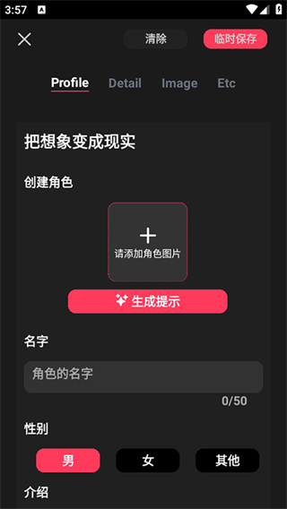 gooka AI聊天安卓版截图4