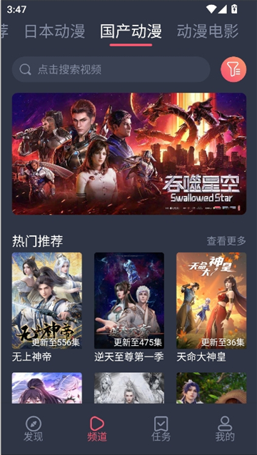 番茄动漫app截图4