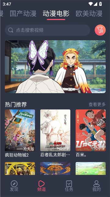 番茄动漫app截图5