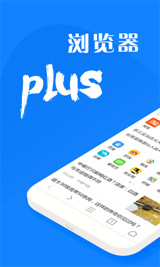 墨樱浏览器plus手机版截图1