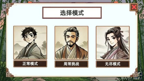 小小侠客模拟器截图1