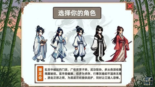 小小侠客模拟器截图5