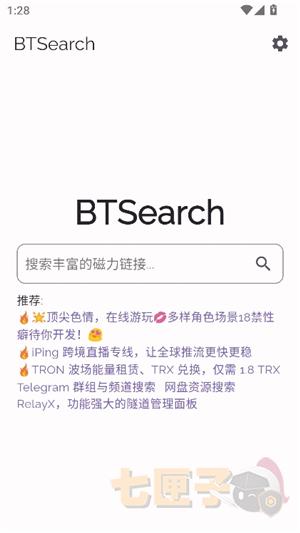 btsearch
