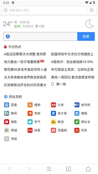 墨樱浏览器plus app