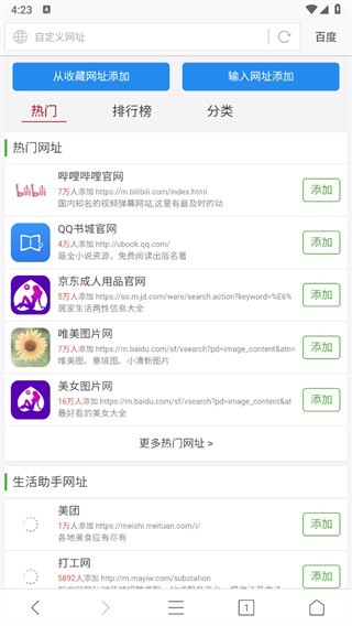 墨樱浏览器plus app