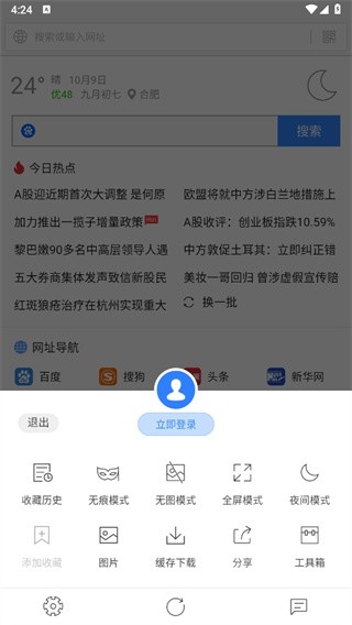 墨樱浏览器plus app