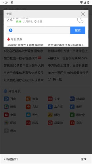 墨樱浏览器plus app