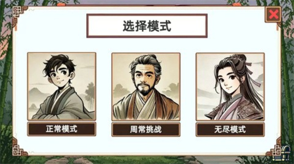 小小侠客模拟器