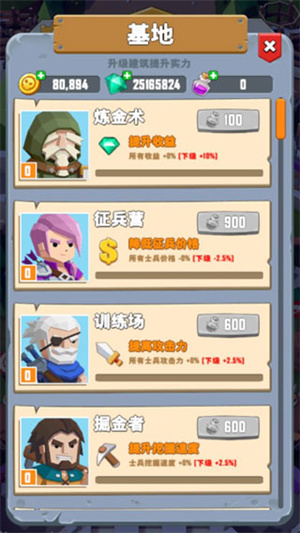 虚幻的魔法截图2