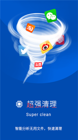 加速清理卫士截图4