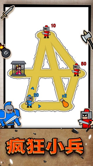 疯狂小兵截图1