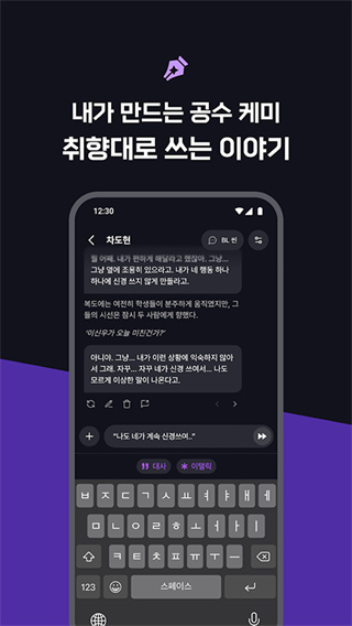 whif AI聊天截图1