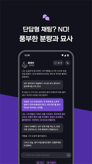 whif AI聊天截图3