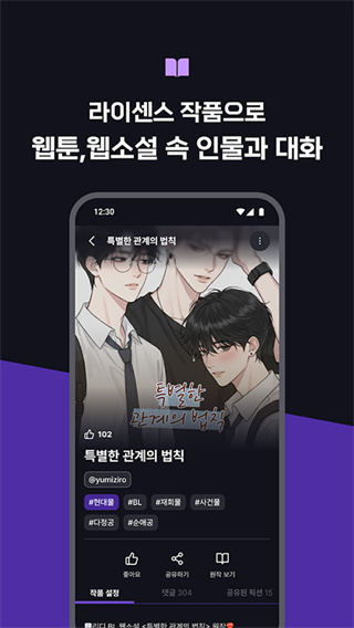 whif AI聊天截图2