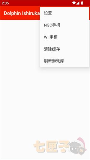 红海豚模拟器手机版