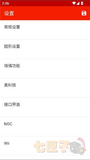 红海豚模拟器手机版